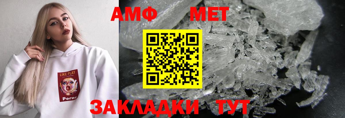 АМФ 97% Сосновоборск