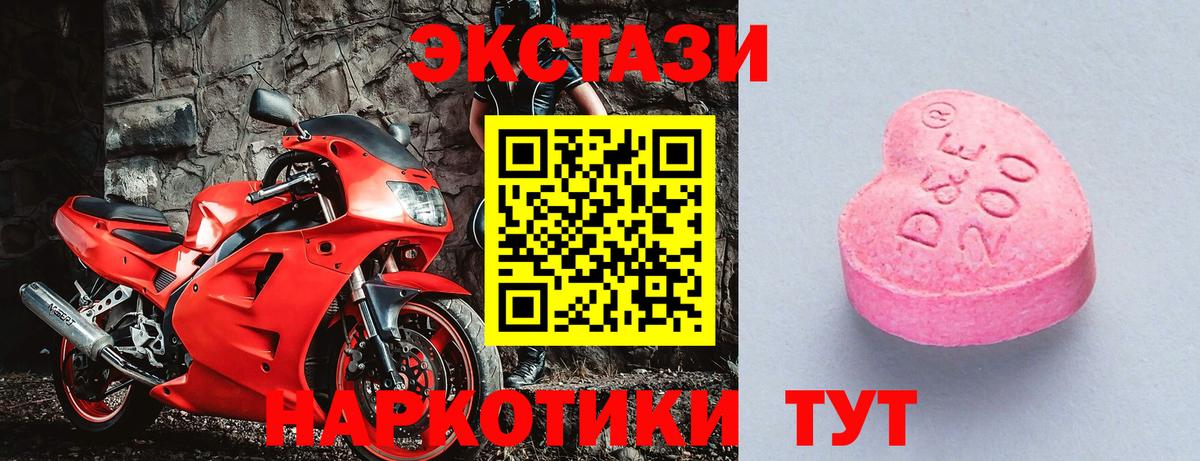Сосновоборск  Экстази XTC  Экстази  Вход с VPN 