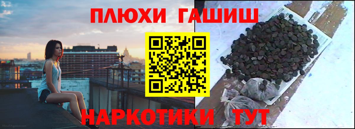 Гашиш VHQ  ГАШ  купить  сайты  Сосновоборск  Вход с VPN  ГАШИШ Cannabis 