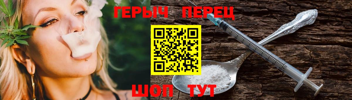 Героин гречка  Вход с VPN  Сосновоборск 