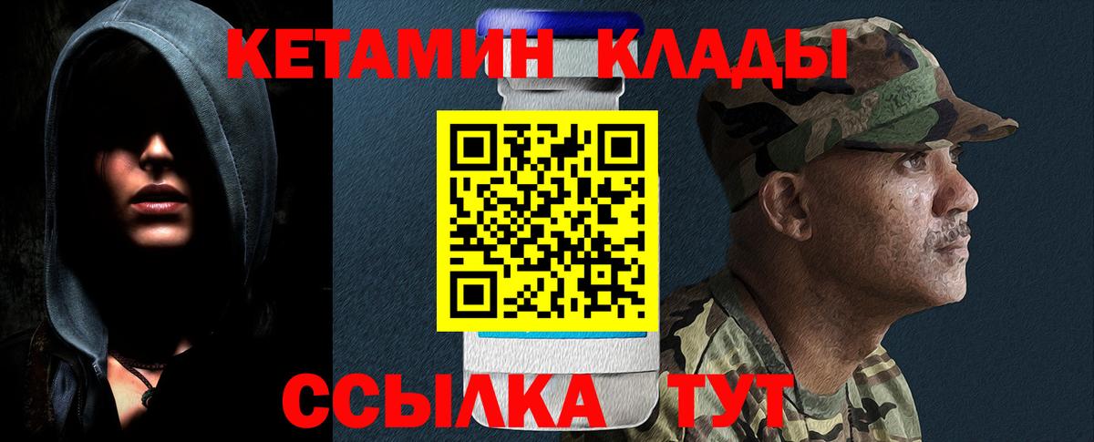 Кетамин VHQ  Вход с VPN  Сосновоборск 