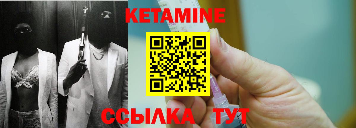 Кетамин ketamine Сосновоборск