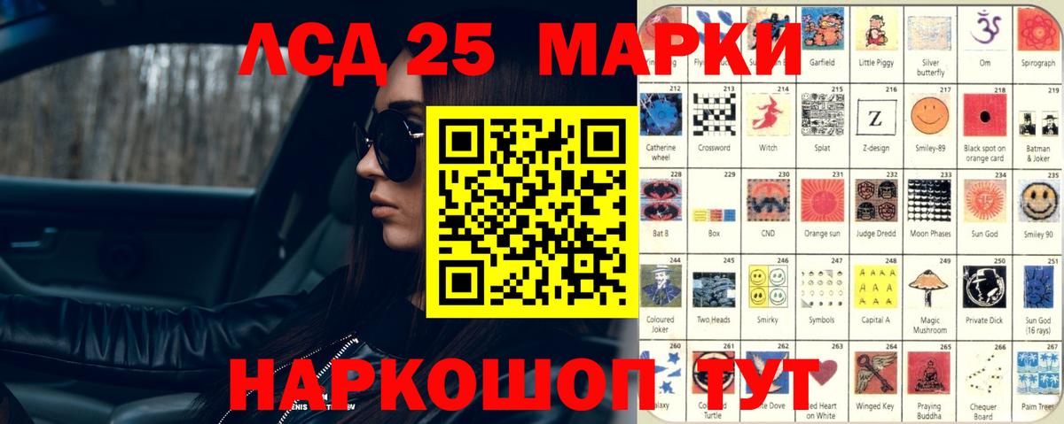 Лсд 25 экстази кислота  LSD-25 экстази кислота  Вход с VPN  LSD-25 экстази  Сосновоборск 
