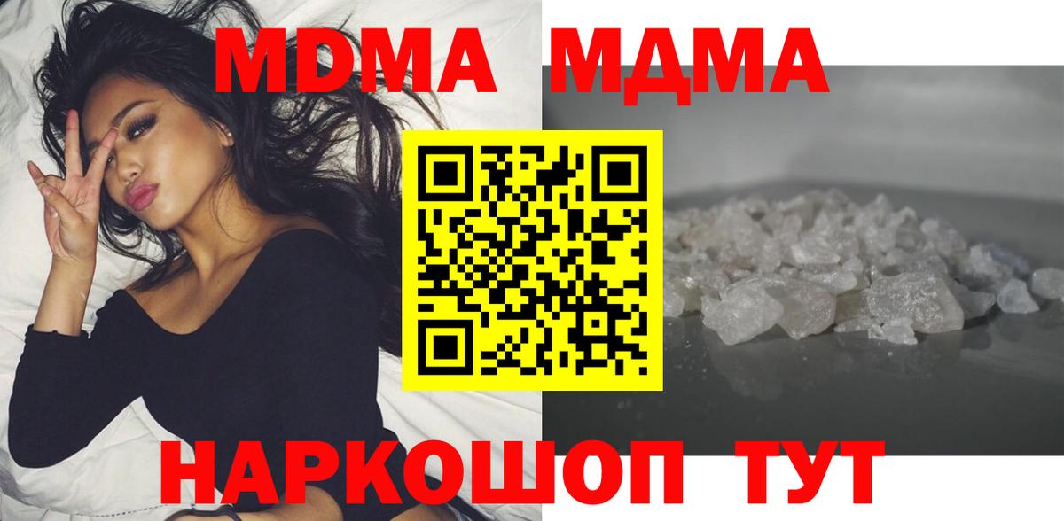 MDMA  MDMA молли  Вход с VPN  Сосновоборск  MDMA Molly 