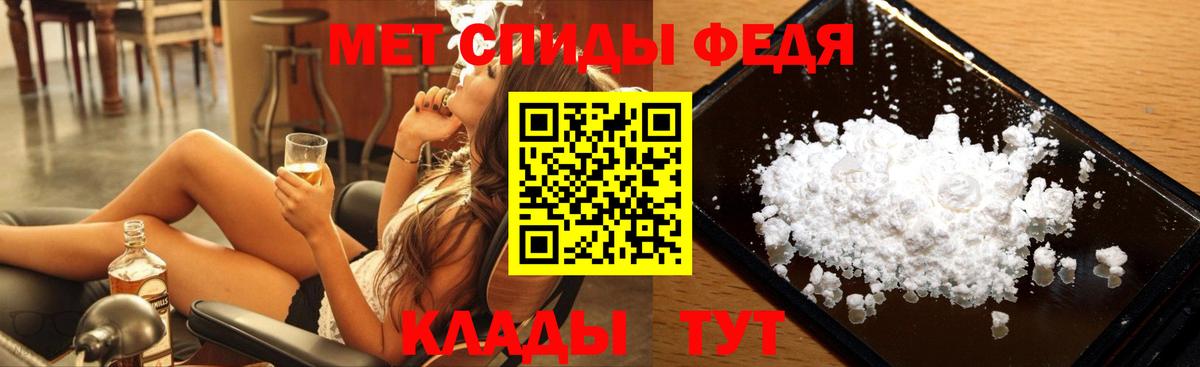 МЕТАМФЕТАМИН кристалл  Вход с VPN  Сосновоборск 