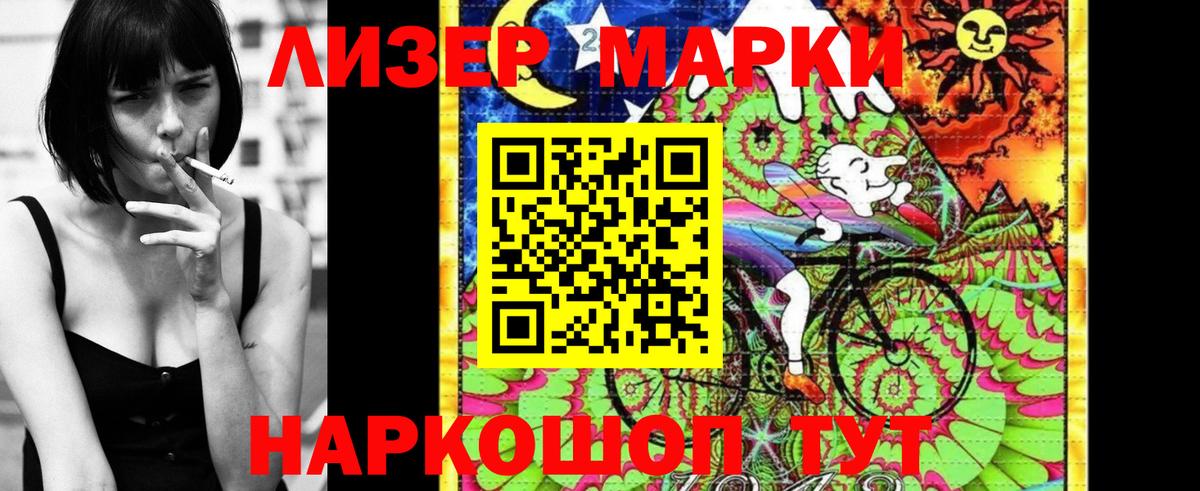 Марки NBOMe  Марки N-bome 1,5мг  Вход с VPN  Сосновоборск 