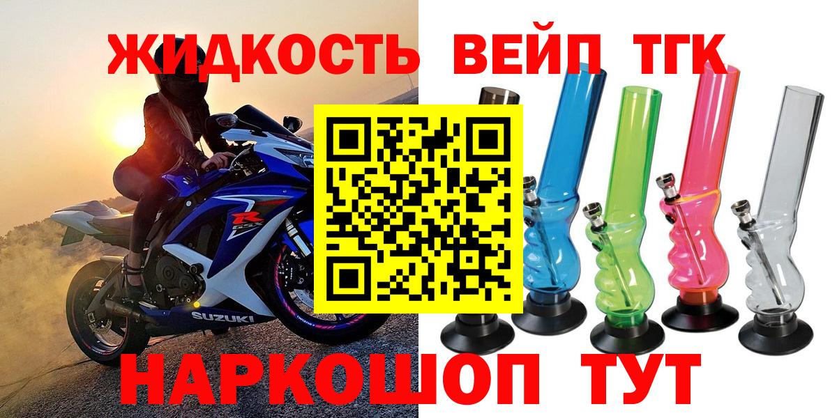Дистиллят ТГК вейп Сосновоборск