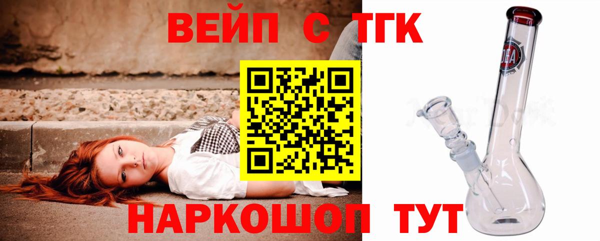 Сосновоборск  Дистиллят ТГК гашишное масло  Дистиллят ТГК вейп  Вход с VPN 